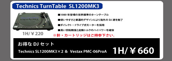 Technics TurnTable SL1200MK3